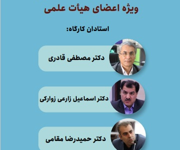کاربرد هوش مصنوعی در تدریس دانشگاهی (ویژه اعضای هیات علمی)