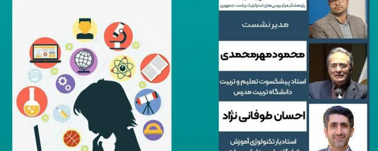 هوش مصنوعی و آینده آموزش بررسی کلان روندها