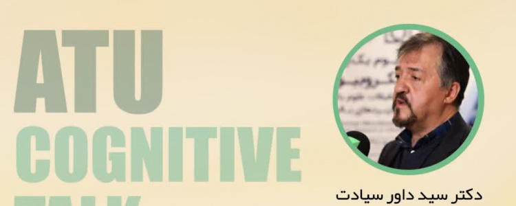 نقش میکروبیوم در کاگنیشن