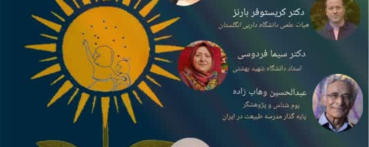 انجمن روانشناسی تربیتی ایران با همکاری دانشگاه علامه طباطبائی برگزار می‌کند