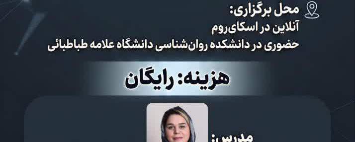 انجمن علمی مطالعات فضای مجازی برگزار می‌کند