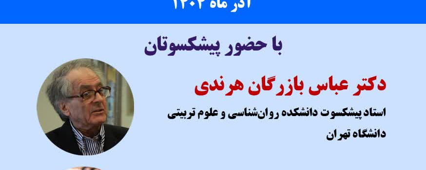 آیین هفته پژوهش و فناوری: تقدیر از پژوهشگران برتر