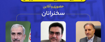 برگزاری نشست تخصصی «تحلیل پنج دهه بودجه‌ریزی نظام آموزش و پرورش کشور (۱۳۵۰-۱۴۰۴): از کسری ساختاری تا عدالت آموزشی»