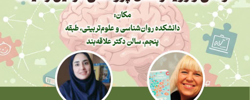 آموزش تفکر در آموزش و پرورش دوران کودکی و رویکردهای پژوهشی در این زمینه