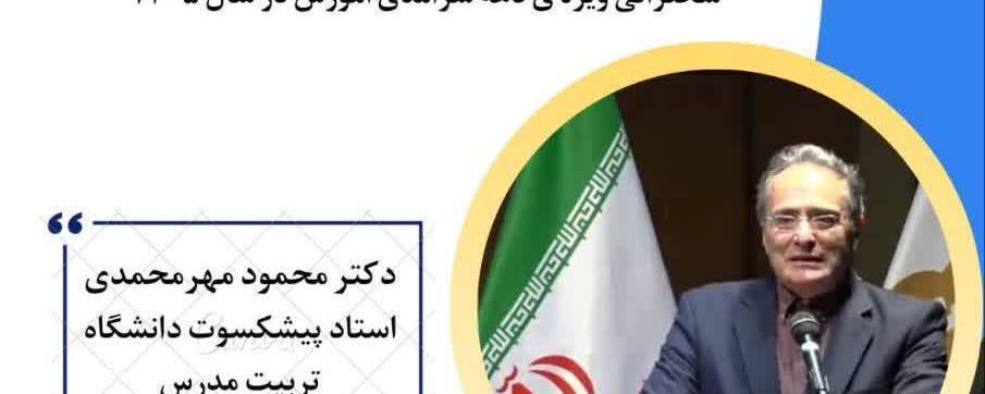 آموزش پژوهی، راهی به رهایی از برهوت آموزشگری در آموزش عالی