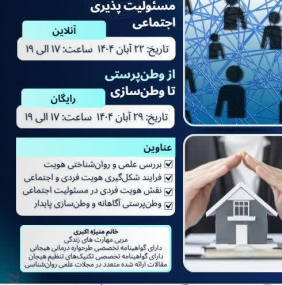 انجمن علمی مطالعات فضای مجازی برگزار می‌کند