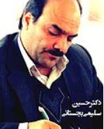 حسین سلیمی  بجستانی