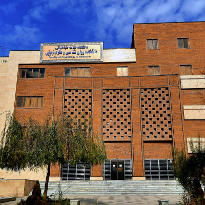 بیانیه دانشکده روانشناسی و علوم تربیتی دانشگاه علامه طباطبائی در پی حملات ناجوانمردانه رژیم اشغالگر صهیونیستی