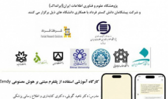 برقراری دسترسی به پلتفرم پژوهشی Zendy