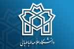 قابل توجه دانشجویان غیر ایرانی مقطع دکتری