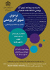 فراخوان تشویق آثار پژوهشی بین‌المللی