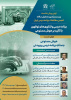 برگزاری نشست «هوش مصنوعی به مثابه برنامه درسی روییدنی»