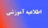 نمرات آزمون جامع دکتری نینسال دوم 1405-1404