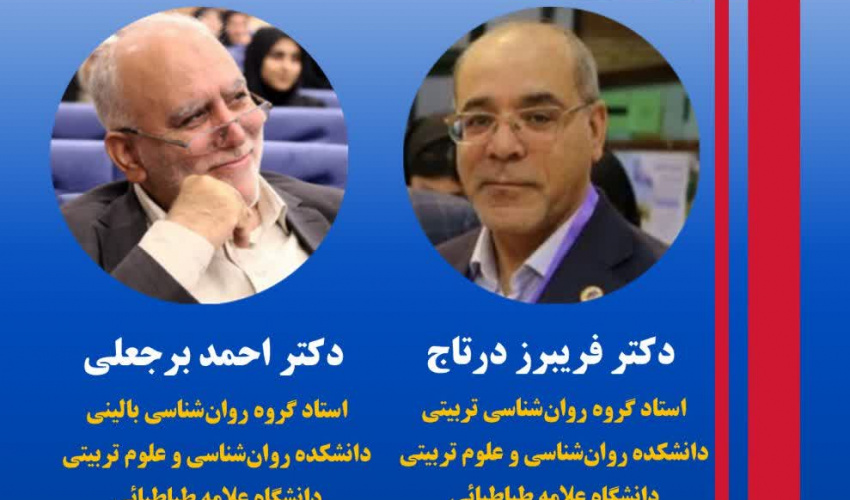 استادان نمونه کشوری و سرآمدان آموزشی دانشگاه معرفی شدند