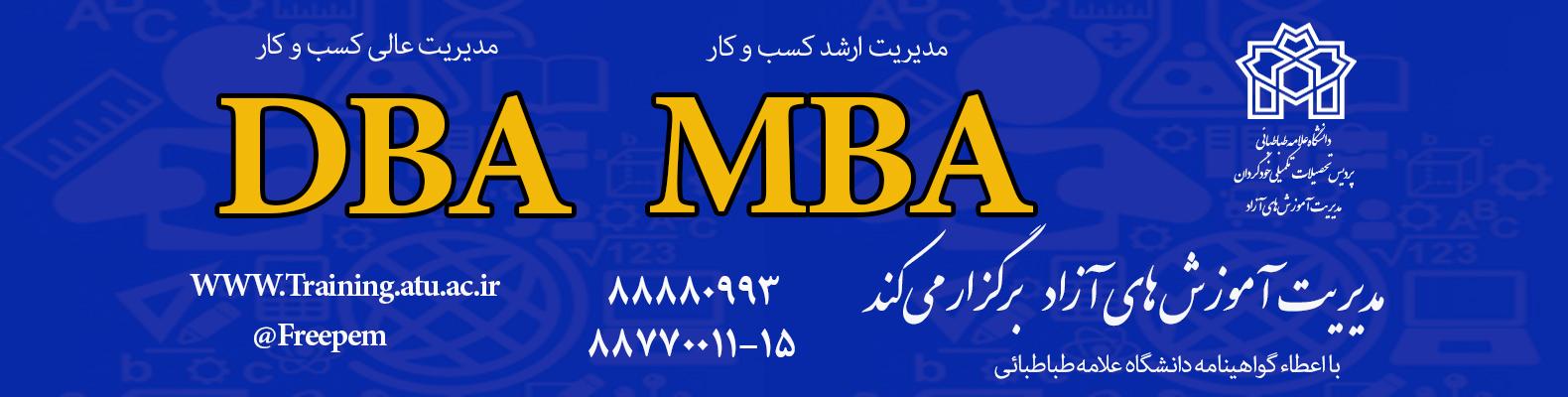 ثبت نام دوره های مدیریت کسب و کار در آموزش های آزاد دانشگاه