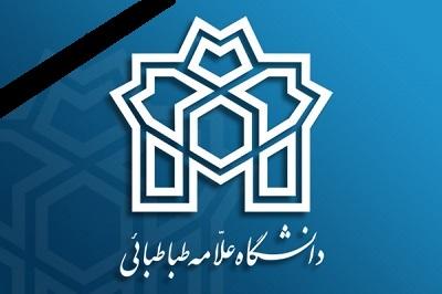 درگذشت استاد مسلم تعلیم و تربیت و عضو شورای انقلاب فرهنگی جناب آقای دکتر علی شریعتمداری