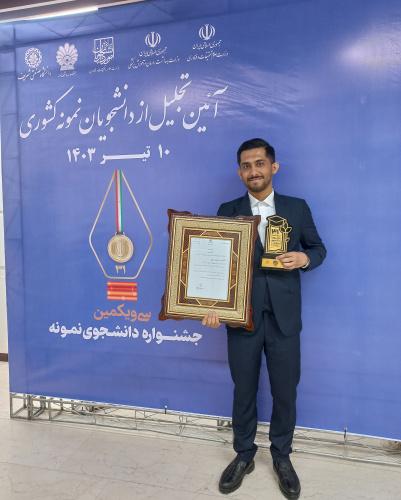 دانشجوی دانشکده روانشناسی دانشگاه علامه‌طباطبائی، دانشجو نمونه کشوری شد
