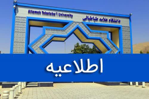 اعلام نمرات آزمون جامع نیمسال دوم سال تحصیلی ۱۴۰۴-۱۴۰۳