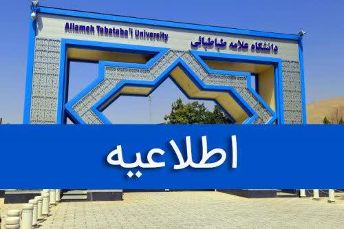 نمرات آزمون جامع نیمسال اول سال 1404