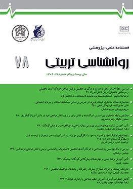 نمایه شدن فصلنامه «روان‌شناسی تربیتی» دانشگاه علامه طباطبائی در پایگاه بین‌المللی دواج