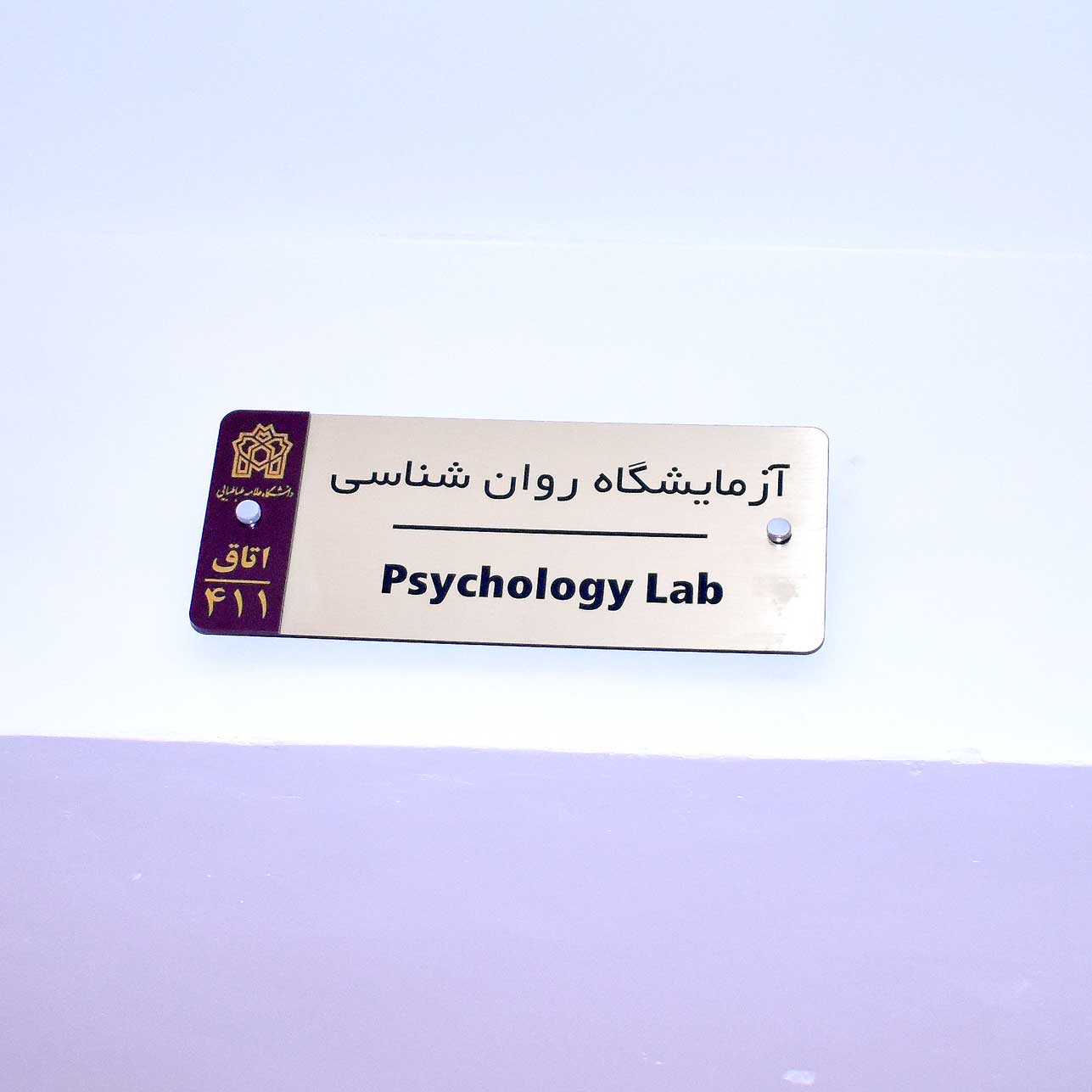 Psychology Laboratory, Faculty of Psychology and Education